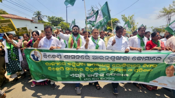ଏସପି ଅଫିସ ଆଗରେ ବିଜେଡି ର ବିକ୍ଷୋଭ