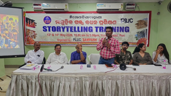 ସଂପର୍କ ଓ ପ୍ଲକର ମିଳିତ ଉଦ୍ୟମରେ ମୋ ଓଡ଼ିଶା କାହାଣୀ ସାମୁହିକ ଗଳ୍ପ କଥନ କର୍ମଶାଳା