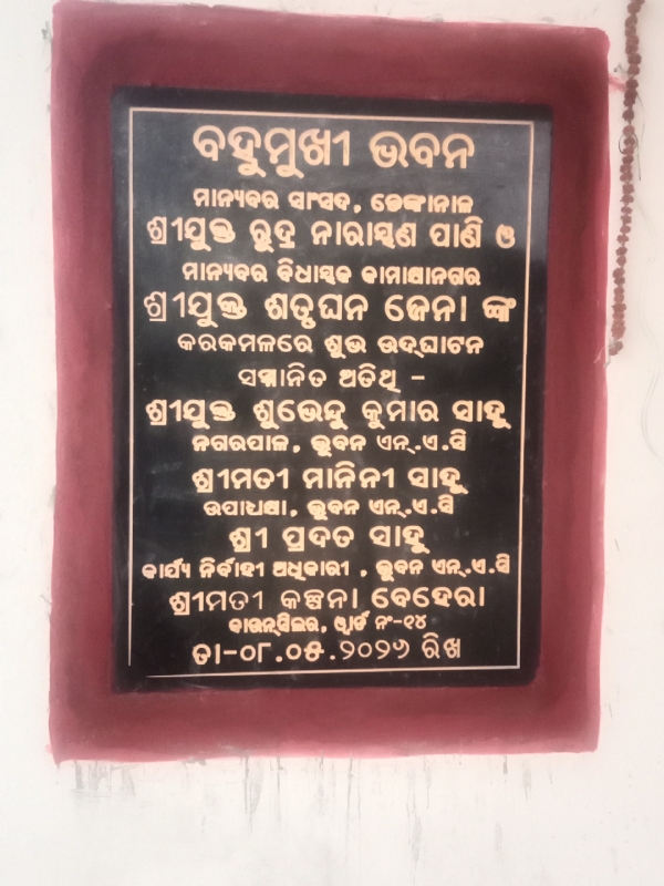 Falaka 2 Falaka 2