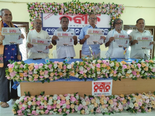 ସାପ୍ତାହିକ ନବୀନ ର ୯୭ତମ ସ୍ଵନକ୍ଷତ୍ର