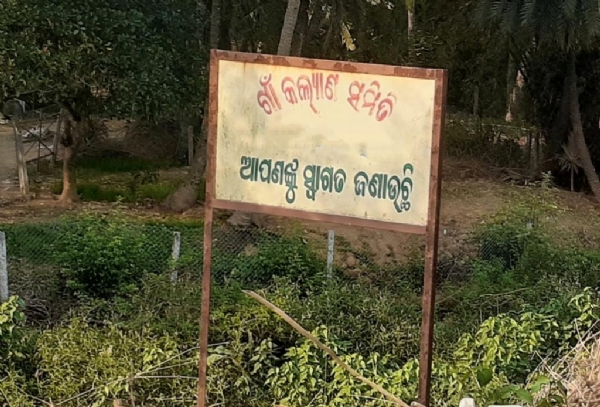 KAGAJAPATRA RE GAON KALYAN SAMITI