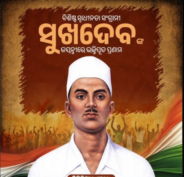 ସୁଖଦେବ ସୁଖଦେବ