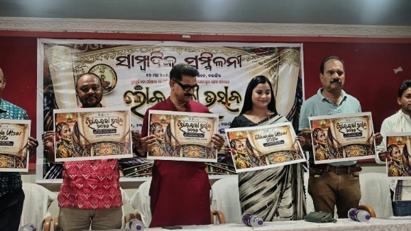 ଦୁଲଦୁଲି କଳା ପରିଷଦର ସାମ୍ବାଦିକ ସମ୍ମିଳନୀ : ପରିଷଦର ୨୫ ବର୍ଷ ପୂର୍ତ୍ତି ଅବସରରେ ଲୋକ କଳା ଉତ୍ସବ ଆସନ୍ତା ୨୨ ରୁ ୨୪ ଦୁଲଦୁଲି କଳା ପରିଷଦର ସାମ୍ବାଦିକ ସମ୍ମିଳନୀ : ପରିଷଦର ୨୫ ବର୍ଷ ପୂର୍ତ୍ତି ଅବସରରେ ଲୋକ କଳା ଉତ୍ସବ ଆସନ୍ତା ୨୨ ରୁ ୨୪