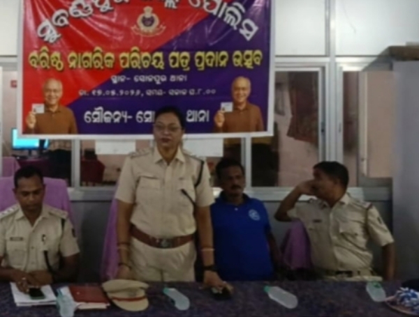 ସୋନପୁର ଥାନାରେ ଜିଲ୍ଲା ପୋଲିସ ପକ୍ଷରୁ ବରିଷ୍ଠ ନାଗରିକ ଙ୍କୁ ପରିଚୟ ପତ୍ର ପ୍ରଦାନ