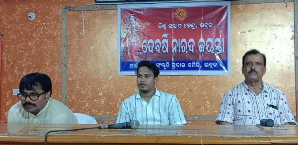 BISWA SAMBAD KENDRA NARAD JAYANTI BISWA SAMBAD KENDRA NARAD JAYANTI