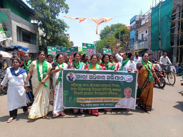 ବିଜୁ ମହିଳା ଜନତା ଦଳର ନାରୀ ଅଧିକାର ଅଭିଯାନ ମହିଳା ସଂରକ୍ଷଣ ଓ ସୁରକ୍ଷା ପାଇଁ ବିଜେପି ସରକାର ବିରୋଧରେ ବିକ୍ଷୋଭ ଶୋଭାଯାତ୍ରା