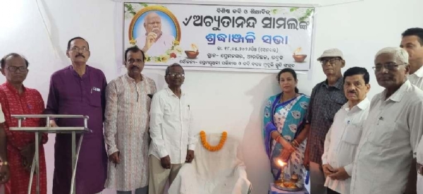 ACHYUTANANDA SAMAL SRADHANJALI SABHA ACHYUTANANDA SAMAL SRADHANJALI SABHA