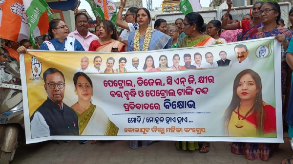 ପେଟ୍ରୋଲ ଡିଜେଲ ଓ କ୍ଷୀର ଦର ବୃଦ୍ଧିକୁ ନେଇ ମହିଳା କ˚ଗ୍ରେସର ବିକ୍ଷୋଭ
