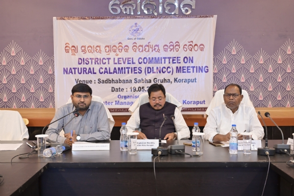 ଜିଲ୍ଲାସ୍ତରୀୟ ପ୍ରାକୃତିକ ବିପର୍ଯ୍ୟୟ ପରିଚାଳନା କମିଟି ବୈଠକ ଅନୁଷ୍ଠିତ