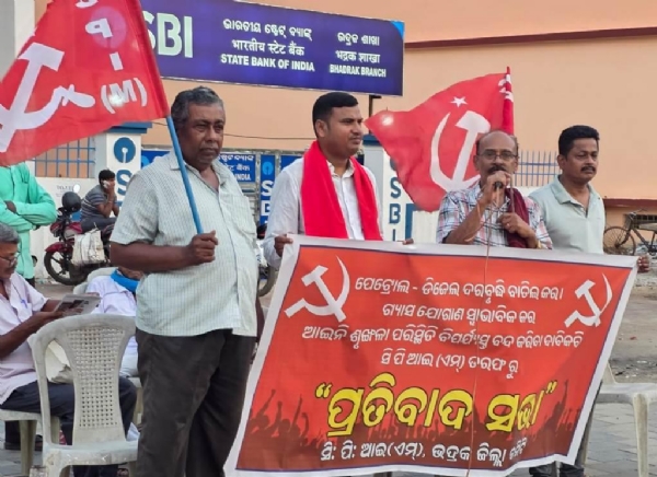CPIM RA PRATIBAD SABHA CPIM RA PRATIBAD SABHA