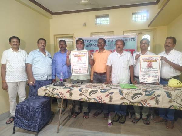 ମେ’୨୦ ଦେଶବ୍ୟାପୀ ଔଷଧ ବ୍ୟବସାୟ ବନ୍ଦକୁ କୋରାପୁଟ ଜିଲା ଜିଲ୍ଲା ଔଷଧ ବ୍ୟବସାୟୀ ସଂଘର ସମର୍ଥନ ମେ’୨୦ ଦେଶବ୍ୟାପୀ ଔଷଧ ବ୍ୟବସାୟ ବନ୍ଦକୁ କୋରାପୁଟ ଜିଲା ଜିଲ୍ଲା ଔଷଧ ବ୍ୟବସାୟୀ ସଂଘର ସମର୍ଥନ