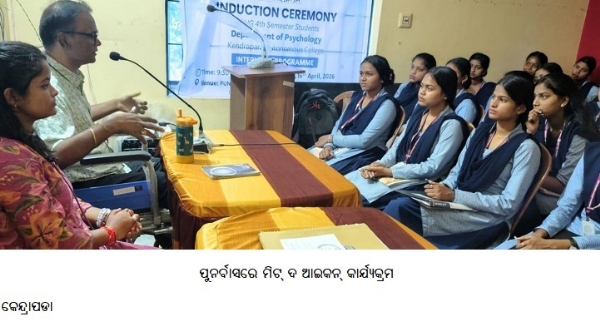 ପୁନର୍ବାସରେମିଟ୍ ଦ ଆଇକନ୍କାର୍ଯ୍ୟକ୍ରମ