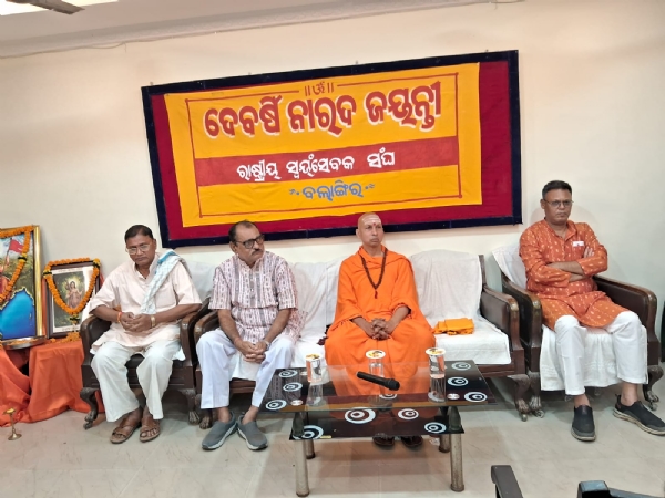 ରାଷ୍ଟ୍ରୀୟ ସ୍ଵୟଂସେବକ ସଂଘ, ବଲାଙ୍ଗୀର ଜିଲ୍ଲା ପକ୍ଷରୁ  ଦେବର୍ଷି ନାରଦ ଜୟନ୍ତୀ ପାଳନ