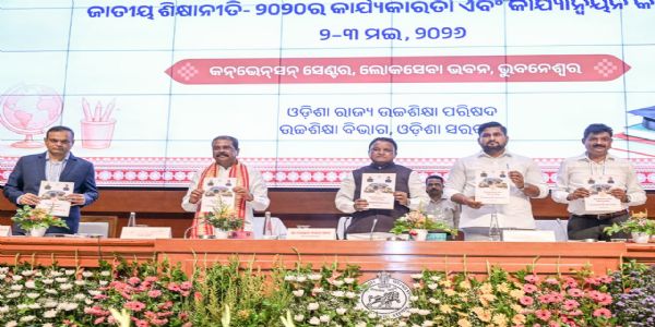 ଏନଇପି -୨୦୨୦: ଓଡ଼ିଶାକୁ ‘ନଲେଜ୍ କ୍ୟାପିଟାଲ୍’ ଭାବେ ଗଢ଼ିବା ପାଇଁ ଦୁଇ ଦିନିଆ ଜାତୀୟ ସ୍ତରୀୟ କର୍ମଶାଳା ଯୋଗଦେଲେ ମୁଖ୍ୟମନ୍ତ୍ରୀ , କେନ୍ଦ୍ର ଶିକ୍ଷା ମନ୍ତ୍ରୀ