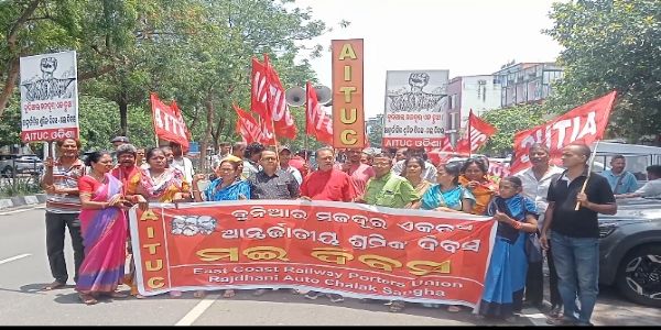 ଏଆଇଟିୟୁସିର ମଇ ଦିବସ ଶୋଭାଯାତ୍ରା ଓ ସାଧାରଣ ସଭା ଅନୁଷ୍ଠିତ