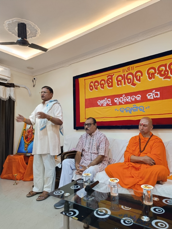 ରାଷ୍ଟ୍ରୀୟ ସ୍ଵୟଂସେବକ ସଂଘ, ବଲାଙ୍ଗୀର ଜିଲ୍ଲା ପକ୍ଷରୁ  ଦେବର୍ଷି ନାରଦ ଜୟନ୍ତୀ ପାଳନ