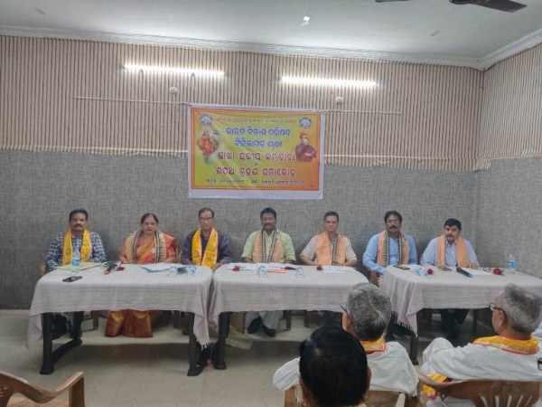 ଭାରତ ବିକାଶ ପରିଷଦ ଟିଟିଲାଗଡ ଶାଖା ପକ୍ଷରୁ ଶାଖା ସ୍ତରୀୟ କର୍ମଶାଳା ଓ ଶପଥ ଗ୍ରହଣ ସମାରୋହ ଭାରତ ବିକାଶ ପରିଷଦ ଟିଟିଲାଗଡ ଶାଖା ପକ୍ଷରୁ ଶାଖା ସ୍ତରୀୟ କର୍ମଶାଳା ଓ ଶପଥ ଗ୍ରହଣ ସମାରୋହ