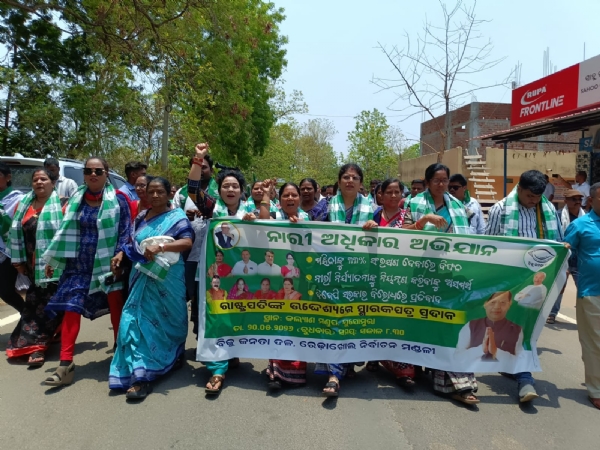 ରେଢ଼ାଖୋଲରେ ବିଜେଡି ପକ୍ଷରୁ ନାରୀ ଅଧିକାର ଅଭିଯାନ