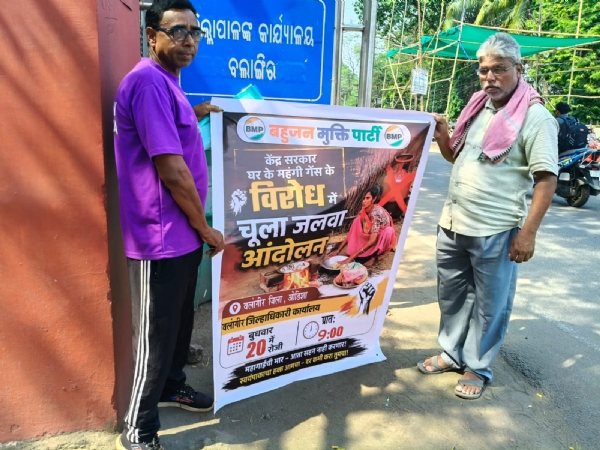 *ବଲାଙ୍ଗୀରରେ ରନ୍ଧନ ଗ୍ୟାସ ଦରବୃଦ୍ଧି ପ୍ରତିବାଦ: ଜିଲ୍ଲାପାଳ କାର୍ଯ୍ୟାଳୟ ସମ୍ମୁଖରେ ‘ଚୁଲା ଜାଲାଓ’ ଧାରଣା, ରାଷ୍ଟ୍ରପତିଙ୍କ ଉଦ୍ଦେଶ୍ୟରେ ଦାବିପତ୍ର* *ବଲାଙ୍ଗୀରରେ ରନ୍ଧନ ଗ୍ୟାସ ଦରବୃଦ୍ଧି ପ୍ରତିବାଦ: ଜିଲ୍ଲାପାଳ କାର୍ଯ୍ୟାଳୟ ସମ୍ମୁଖରେ ‘ଚୁଲା ଜାଲାଓ’ ଧାରଣା, ରାଷ୍ଟ୍ରପତିଙ୍କ ଉଦ୍ଦେଶ୍ୟରେ ଦାବିପତ୍ର*