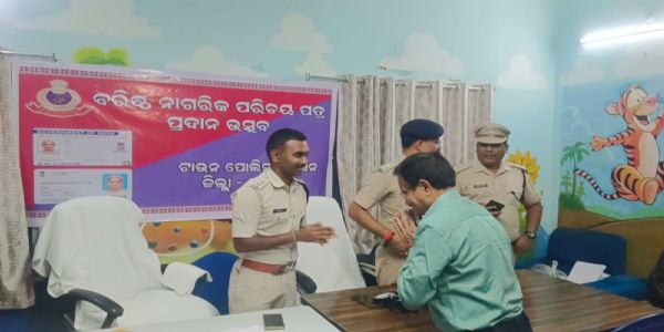 ବଲାଙ୍ଗିର ଟାଉନ ଥାନାରେ ବରିଷ୍ଠ ନାଗରିକ ଙ୍କୁ ପରିଚୟ ପତ୍ର ପ୍ରଦାନ