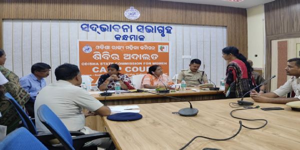 ଫୁଲବାଣୀରେ ରାଜ୍ୟ ମହିଳା କମିଶନଙ୍କ କ୍ୟାମ୍ପ କୋର୍ଟରେ ସମୁଦାୟ ୨୪ ମାମଲାର ଶୁଣାଣି, ୪ଟି ଆପୋଷ ସମାଧାନ