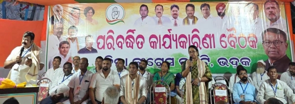 BHADRAK ZILLA CONGRESS PARIBARDHITA CONGRESS BAITHAK