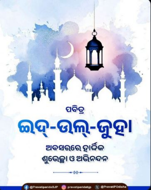 ଇଦ ଇଦ
