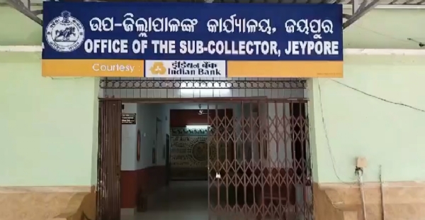 ସର୍ବ ସାଧାରଣ ସ୍ଥାନରେ ମଦ୍ୟ ପାନ କଲେ କାର୍ଯ୍ୟନୁଷ୍ଠାନ ଉପ ଜିଲ୍ଲାପାଳ ସର୍ବ ସାଧାରଣ ସ୍ଥାନରେ ମଦ୍ୟ ପାନ କଲେ କାର୍ଯ୍ୟନୁଷ୍ଠାନ ଉପ ଜିଲ୍ଲାପାଳ