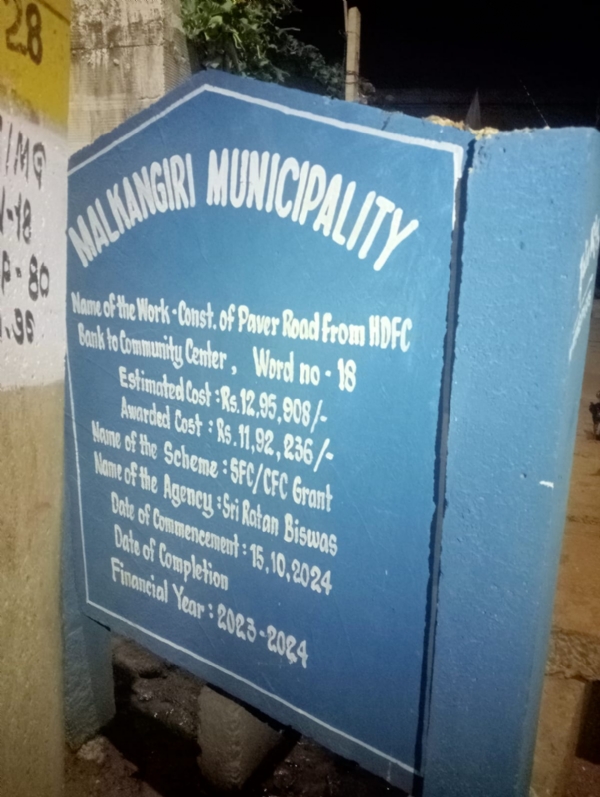 ବୋର୍ଡ କହୁଛି ରାସ୍ତା ହୋଇଛି, ଲୋକ କହୁଛନ୍ତି ରାସ୍ତା କେଉଁଠି? ବୋର୍ଡ କହୁଛି ରାସ୍ତା ହୋଇଛି, ଲୋକ କହୁଛନ୍ତି ରାସ୍ତା କେଉଁଠି?