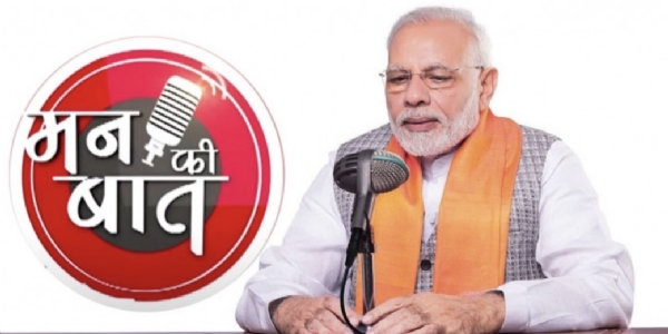 मन की बात