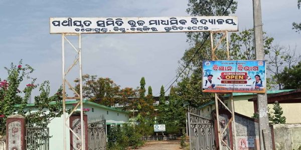 ବଙ୍ଗୋମୁଣ୍ଡା ପଂଚାୟତ ସମିତି ସ୍ନାତକ ମହାବିଦ୍ୟାଳୟରେ ଆରମ୍ଭ ହେଲା ବିଜ୍ଞାନ ପାଠ୍ୟକ୍ରମ