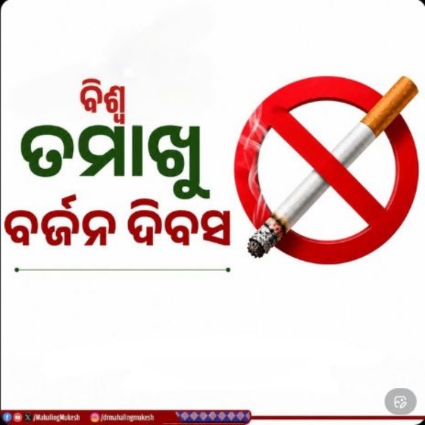 ମୁକେଶ ମୁକେଶ