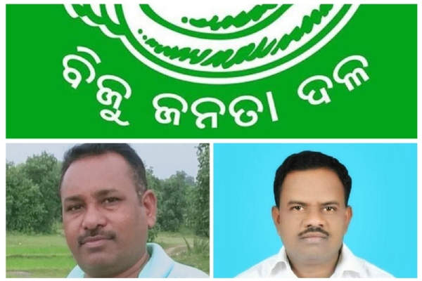 ନୂତନ ନିଯୁକ୍ତି ସାଜିବ କି ସଂଜୀବନୀ ? ମହିଧର ରଣା ହେଲେ ବୌଦ୍ଧ ଜିଲ୍ଲା ବିଜେଡି କାର୍ଯ୍ୟକାରୀ ସଭାପତି ନୂତନ ନିଯୁକ୍ତି ସାଜିବ କି ସଂଜୀବନୀ ? ମହିଧର ରଣା ହେଲେ ବୌଦ୍ଧ ଜିଲ୍ଲା ବିଜେଡି କାର୍ଯ୍ୟକାରୀ ସଭାପତି