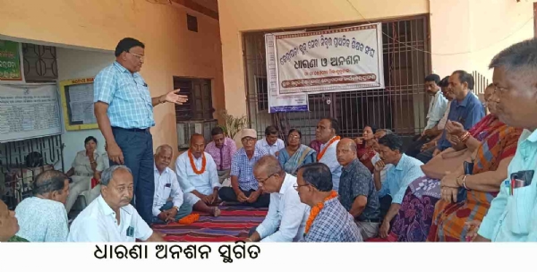 ---ଧାରଣା ଅନଶନ ସ୍ଥଗିତ
