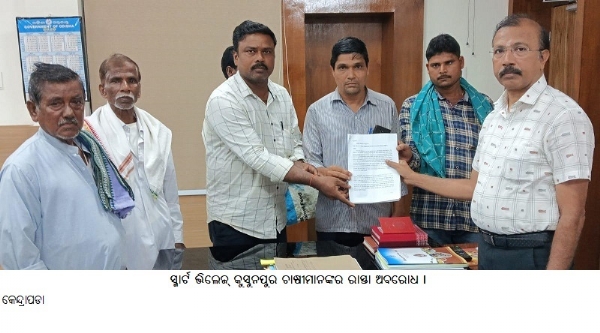 ସ୍ମାର୍ଟ ଭିଲେଜ୍ କୁସୁନପୁର ଚାଷୀମାନଙ୍କର ରାସ୍ତା ଅବରୋଧ ।