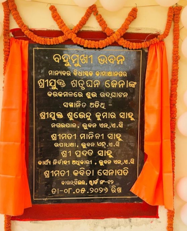 Mp nka na nahi