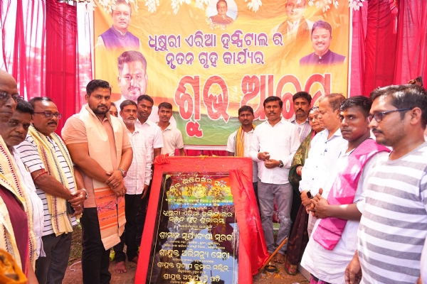 ଦୁଇଟି ପ୍ରମୁଖ ସେବା କାର୍ଯ୍ୟର ଶୁଭାରମ୍ଭ ଉଦଘାଟନ କଲେ ମନ୍ତ୍ରୀ ସୂର୍ଯ୍ୟବଂଶୀ ସୂରଜ
