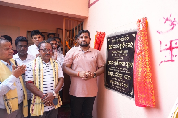 ଅଙ୍ଗନବାଡ଼ି କେନ୍ଦ୍ର ଉଦଘାଟନ କଲେ ମନ୍ତ୍ରୀ ସୂର୍ଯ୍ୟବଂଶୀ ସୂରଜ