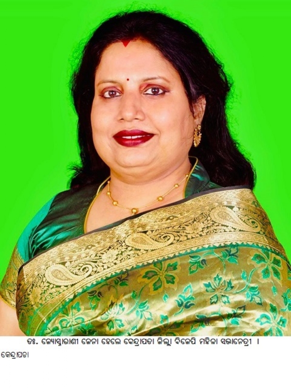 ଡଃ. ଜ୍ୟୋସ୍ନାରାଣୀ ଜେନା ହେଲେ କେନ୍ଦ୍ରାପଡା ଜିଲ୍ଲା ବିଜେପି ମହିଳା ସଭାନେତ୍ରୀ ।