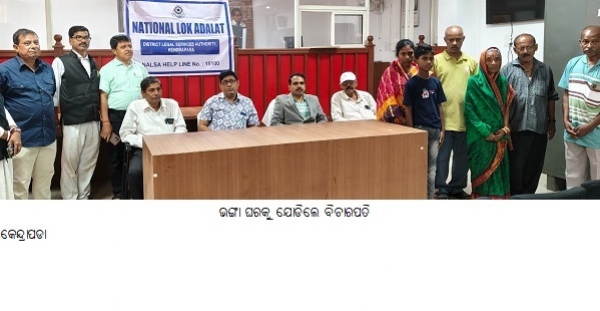 ଭଙ୍ଗା ଘରକୁ ଯୋଡିଲେ ବିଚାରପତି