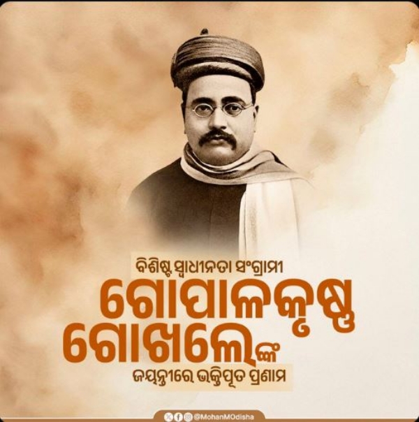 ଗୋପଳ କୃଷ୍ଣ କୋଖଲେ
