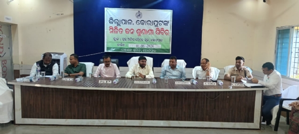 କୋଟପାଡ଼ରେ ଜିଲ୍ଲାପାଳଙ୍କ ମିଳିତ ଅଭିଯୋଗ ଶୁଣାଣି: ୫୮ ଅଭିଯୋଗର ଶୁଣାଣି, ୭ଟିର ଘଟଣାସ୍ଥଳରେ ସମାଧାନ
