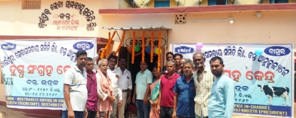 dugdha sangraha kendra udghatita dugdha sangraha kendra udghatita
