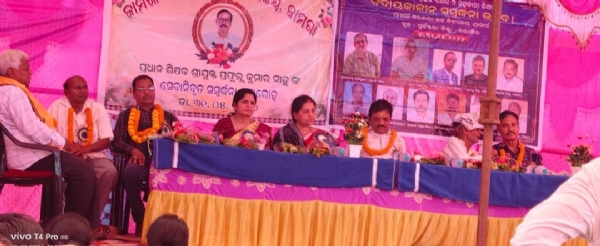 ଜାମଗାଁ ର ପ୍ରଧାନ ଶିକ୍ଷକ ପ୍ରଫୁଲ୍ଲ କୁମାର ସାହୁଙ୍କୁ ଅବସରକାଳିନ ସମ୍ବର୍ଦ୍ଧନା ଜାମଗାଁ ର ପ୍ରଧାନ ଶିକ୍ଷକ ପ୍ରଫୁଲ୍ଲ କୁମାର ସାହୁଙ୍କୁ ଅବସରକାଳିନ ସମ୍ବର୍ଦ୍ଧନା