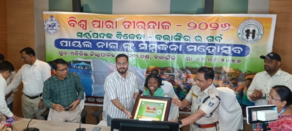 ଆନ୍ତର୍ଜାତୀୟ କୀର୍ତ୍ତିସମ୍ପନ୍ନ କୃତୀ ଦିବ୍ୟାଙ୍ଗ ତୀରନ୍ଦାଜ ସୁଶ୍ରୀ ପାୟଲ୍ ନାଗ ଙ୍କୁ ଜିଲ୍ଲା ପ୍ରଶାସନ ର ସମ୍ବର୍ଦ୍ଧନା ଆନ୍ତର୍ଜାତୀୟ କୀର୍ତ୍ତିସମ୍ପନ୍ନ କୃତୀ ଦିବ୍ୟାଙ୍ଗ ତୀରନ୍ଦାଜ ସୁଶ୍ରୀ ପାୟଲ୍ ନାଗ ଙ୍କୁ ଜିଲ୍ଲା ପ୍ରଶାସନ ର ସମ୍ବର୍ଦ୍ଧନା