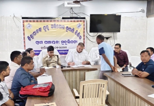 ବଣ୍ଡାଘାଟି ମୁଦୁଲିପଡ଼ାରେ ଜିଲ୍ଲା ସ୍ତରୀୟ ଅଭିଯୋଗ ଶୁଣାଣି ଶିବିର: ୩୨ଟି ସମସ୍ୟାର ସମାଧାନ ପାଇଁ