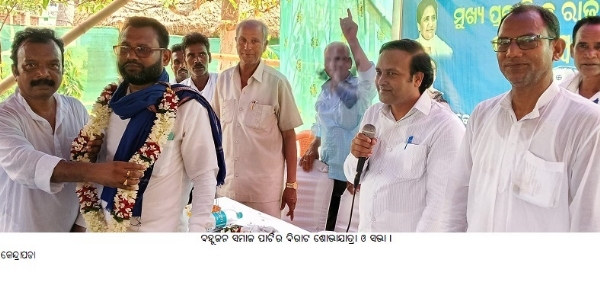 ବହୁଜନ ସମାଜ ପାର୍ଟିର ବିରାଟ ଶୋଭାଯାତ୍ରା ଓ ସଭା । ବହୁଜନ ସମାଜ ପାର୍ଟିର ବିରାଟ ଶୋଭାଯାତ୍ରା ଓ ସଭା ।