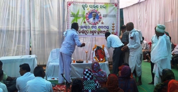 MANDIRA PUJAK BHASKAR NKA SMURTI SABHA MANDIRA PUJAK BHASKAR NKA SMURTI SABHA