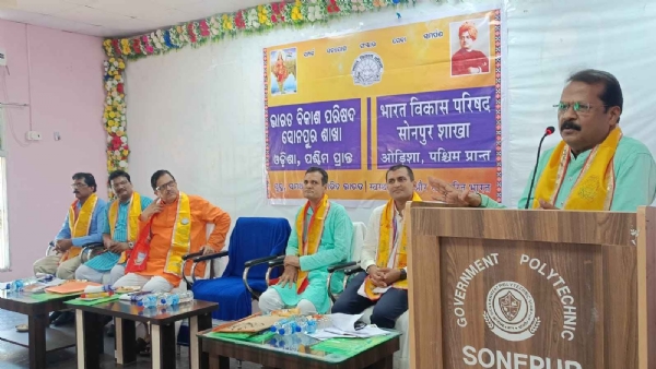 ଭାରତ ବିକାଶ ପରିଷଦ ସୋନପୁର ଶାଖା ର କର୍ମଶାଳା*