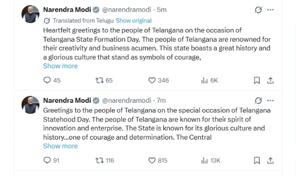 प्रधानमंत्री नरेन्द्र मोदी के एक्स हैंडल पर साझा बधाई संदेश। प्रधानमंत्री नरेन्द्र मोदी के एक्स हैंडल पर साझा बधाई संदेश।